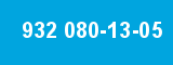 932 080-13-05 932 080-13-05